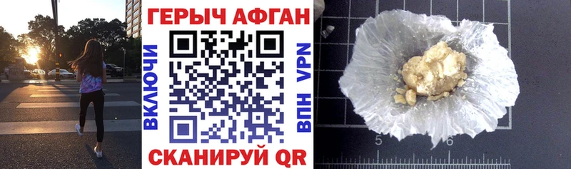 где купить наркоту  Отрадное  ГЕРОИН герыч 