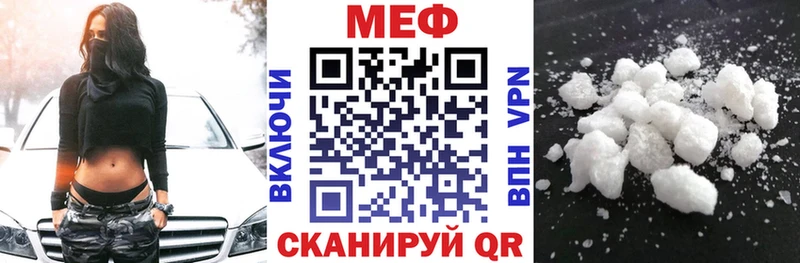 Мефедрон кристаллы  Отрадное 