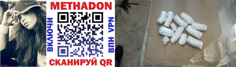МЕТАДОН methadone  Отрадное 